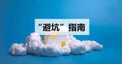 家庭裝修，不知道如何選購全屋凈水系統？水家裝這樣選才避坑！